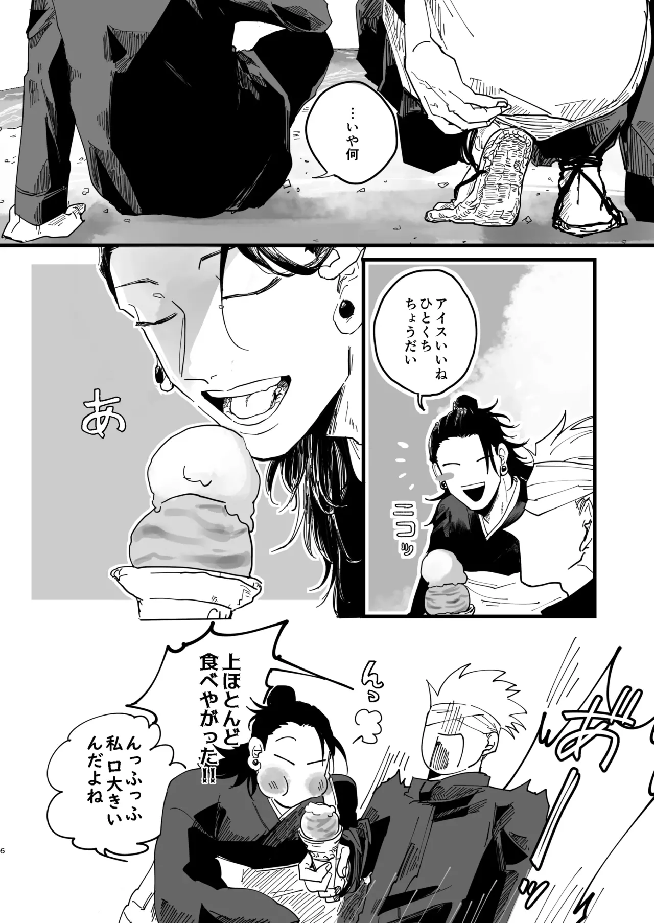 Youth is Over page 5 full