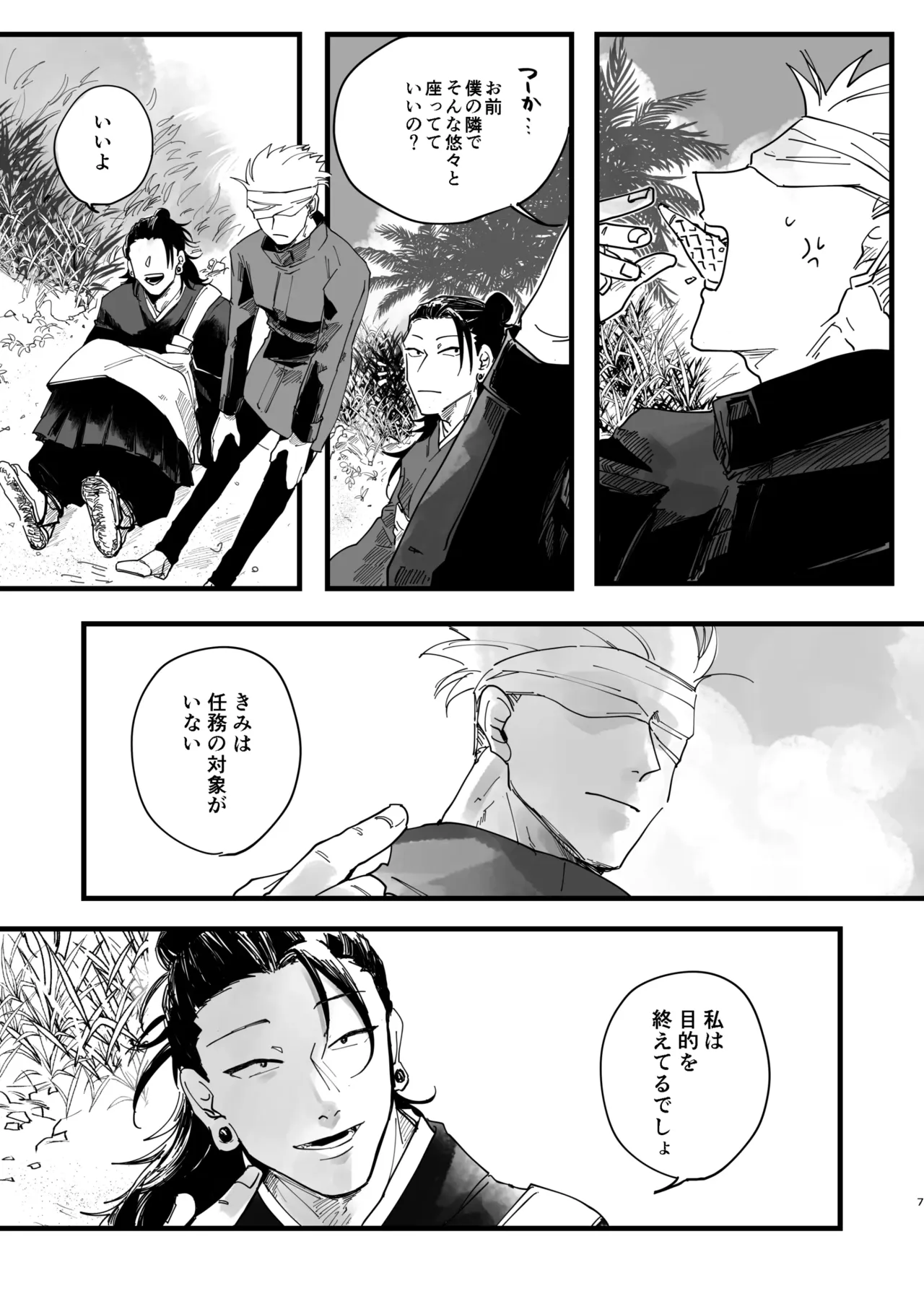 Youth is Over page 6 full