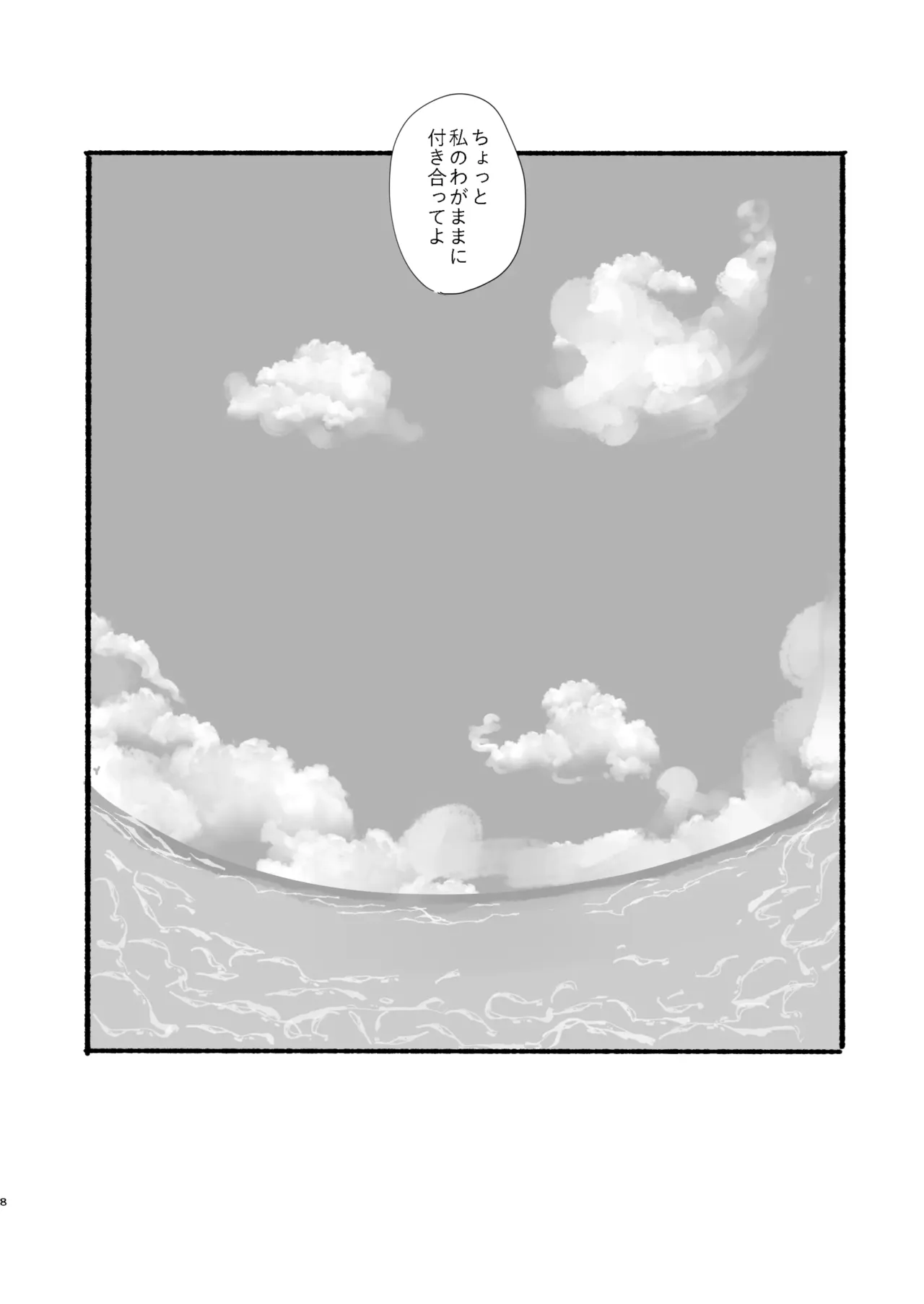 Youth is Over page 7 full