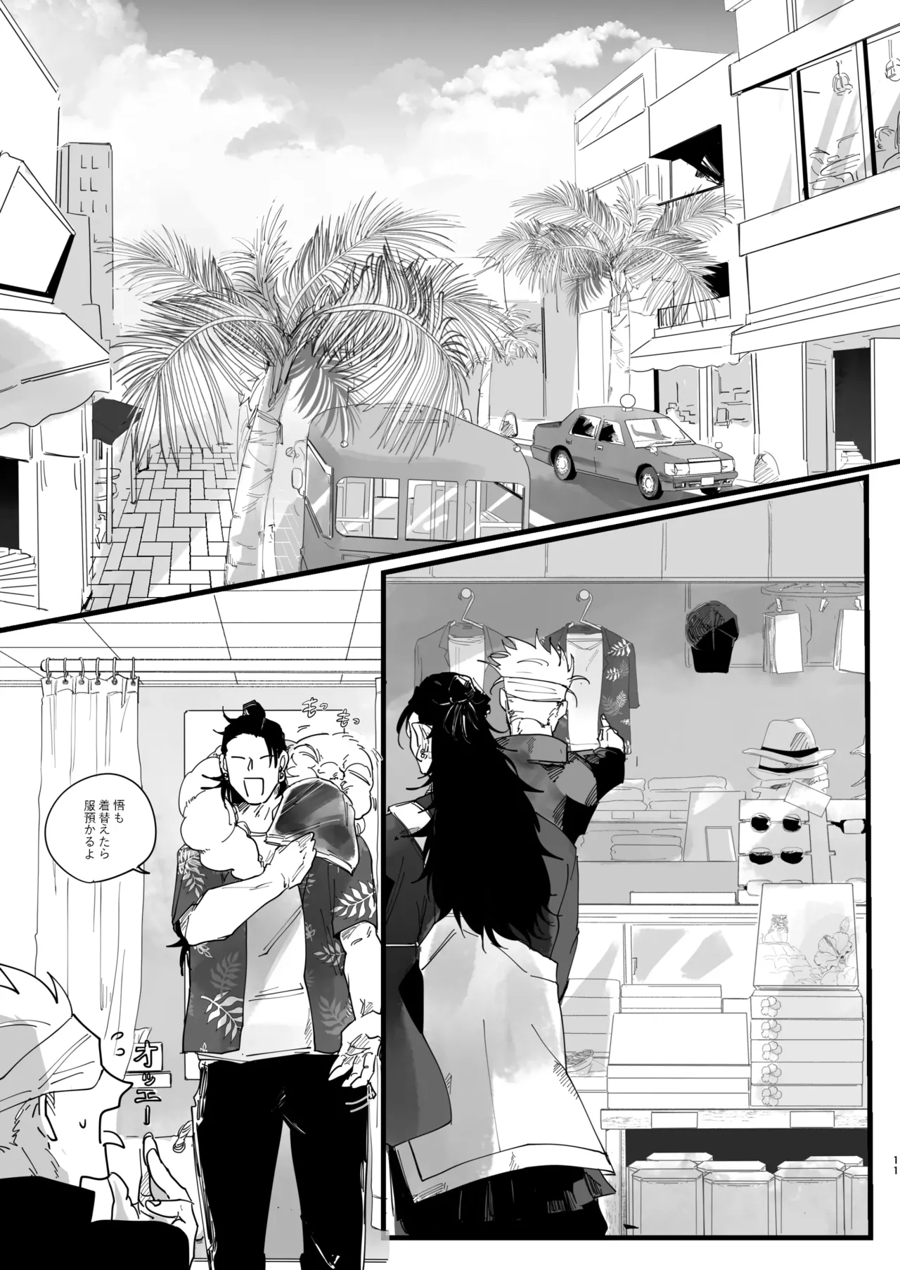 Youth is Over page 9 full