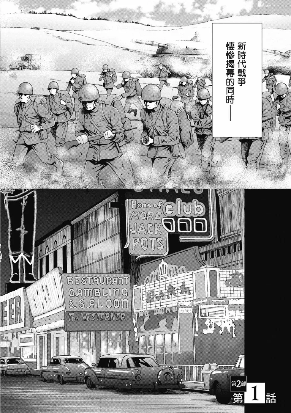 Uterus of the Blackgoat Volume. 3 | Uterus of the Blackgoat 邪神魔女 3 page 5 full