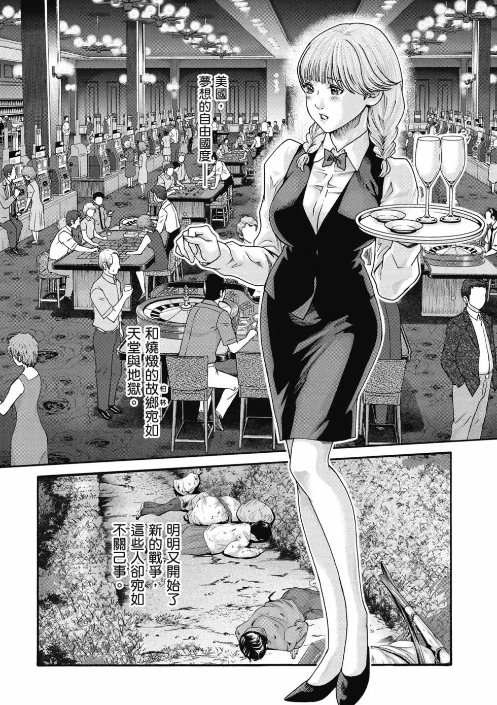 Uterus of the Blackgoat Volume. 3 | Uterus of the Blackgoat 邪神魔女 3 page 7 full