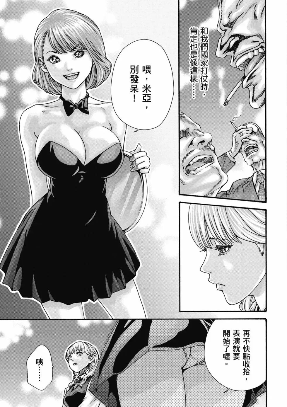 Uterus of the Blackgoat Volume. 3 | Uterus of the Blackgoat 邪神魔女 3 page 8 full