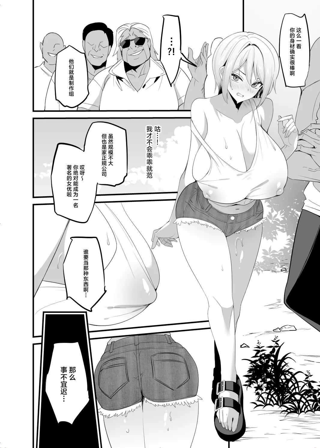 Kuwabara, AV Gakkou de Seishun! 21 | “原”游泳部王牌 桑原、AV 日在学园! 21 page 6 full