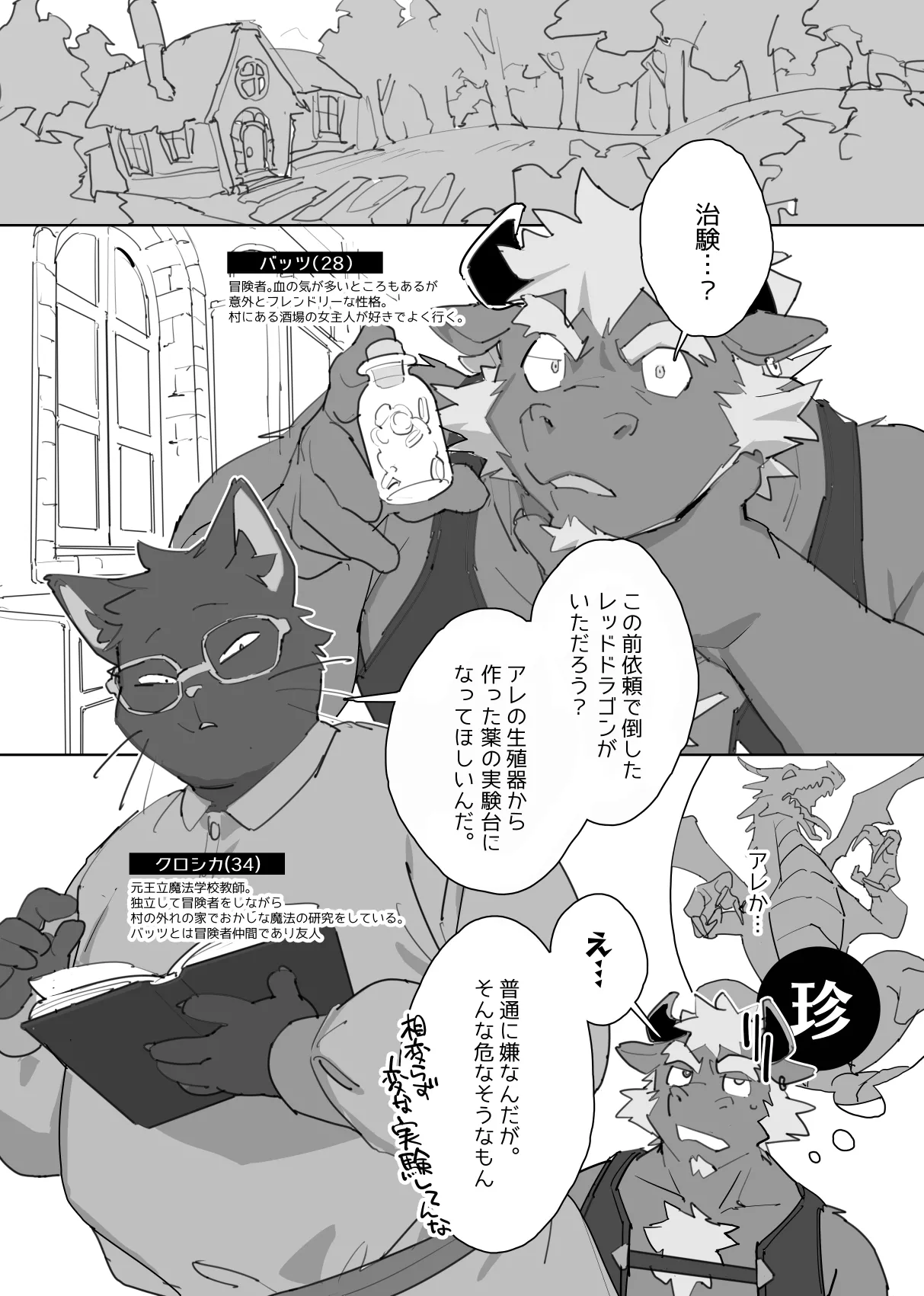 Magical Erotic Clinical Trial page 3 full