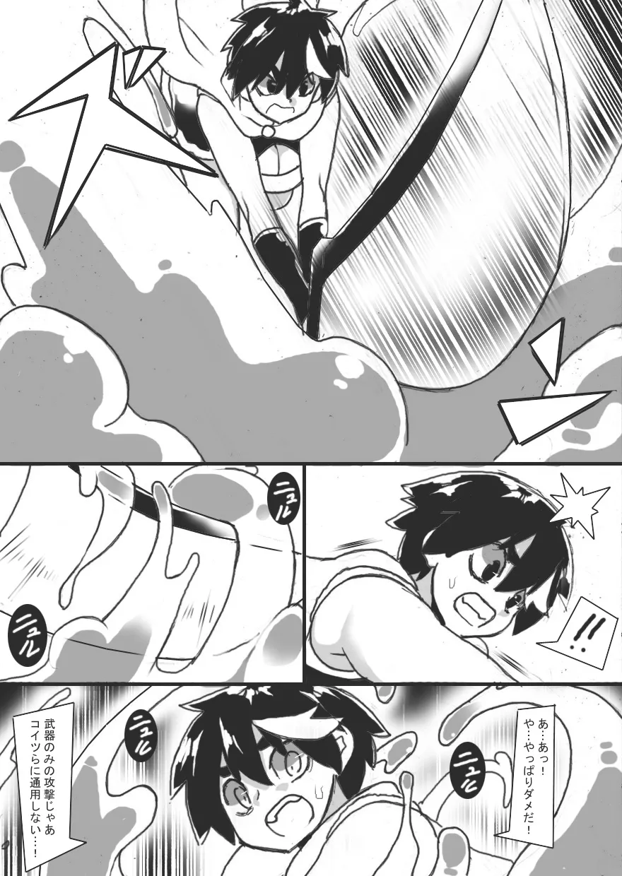 VS Giant Slime page 9 full