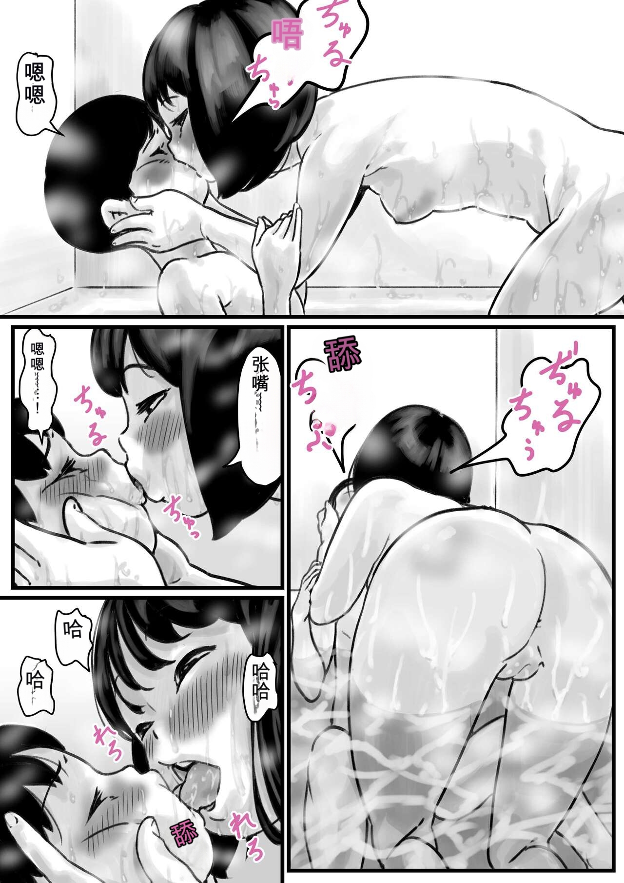 Onee-chan wa Sei ni Kyoumi Shinshin Chuuhen page 10 full