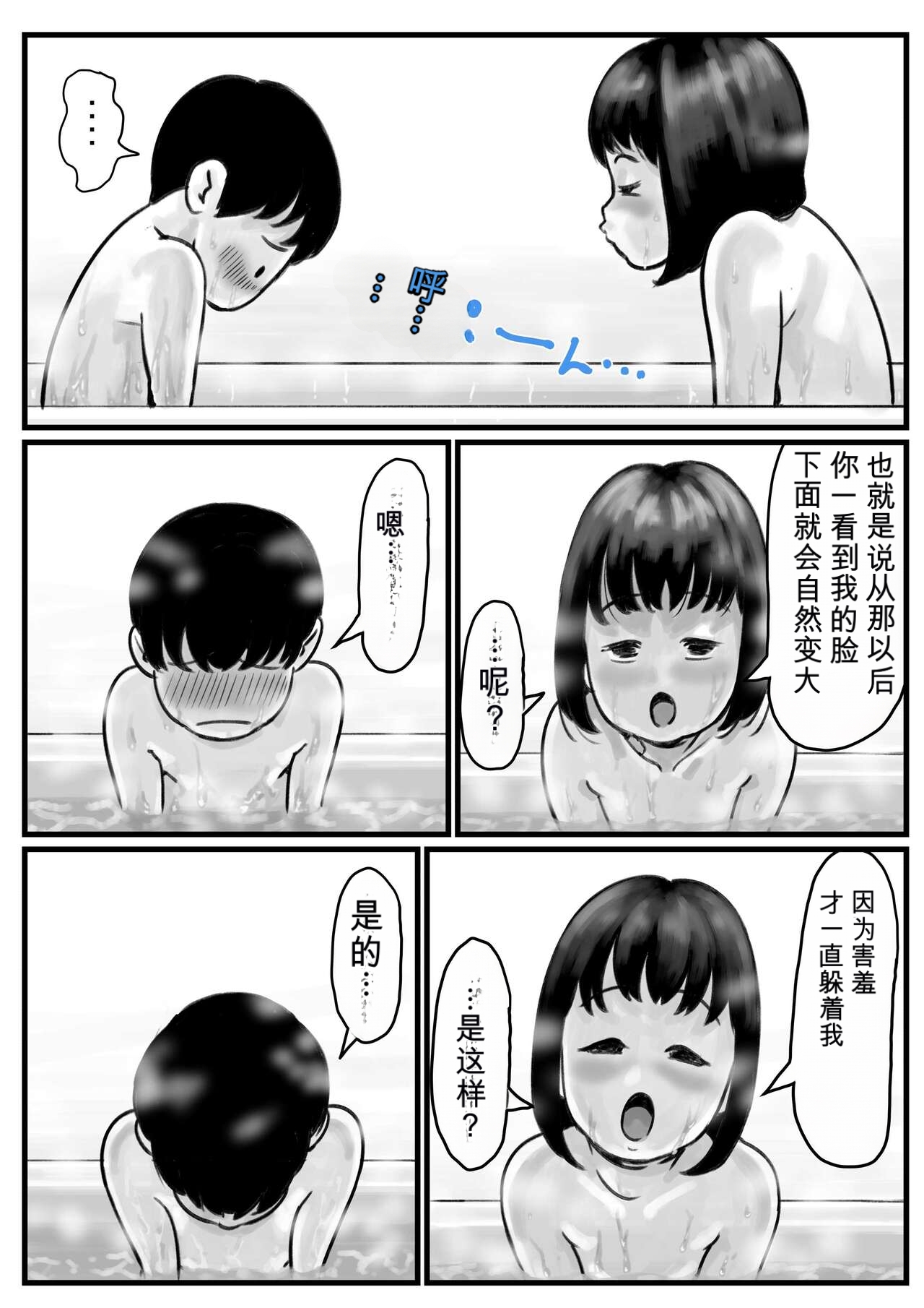 Onee-chan wa Sei ni Kyoumi Shinshin Chuuhen page 6 full