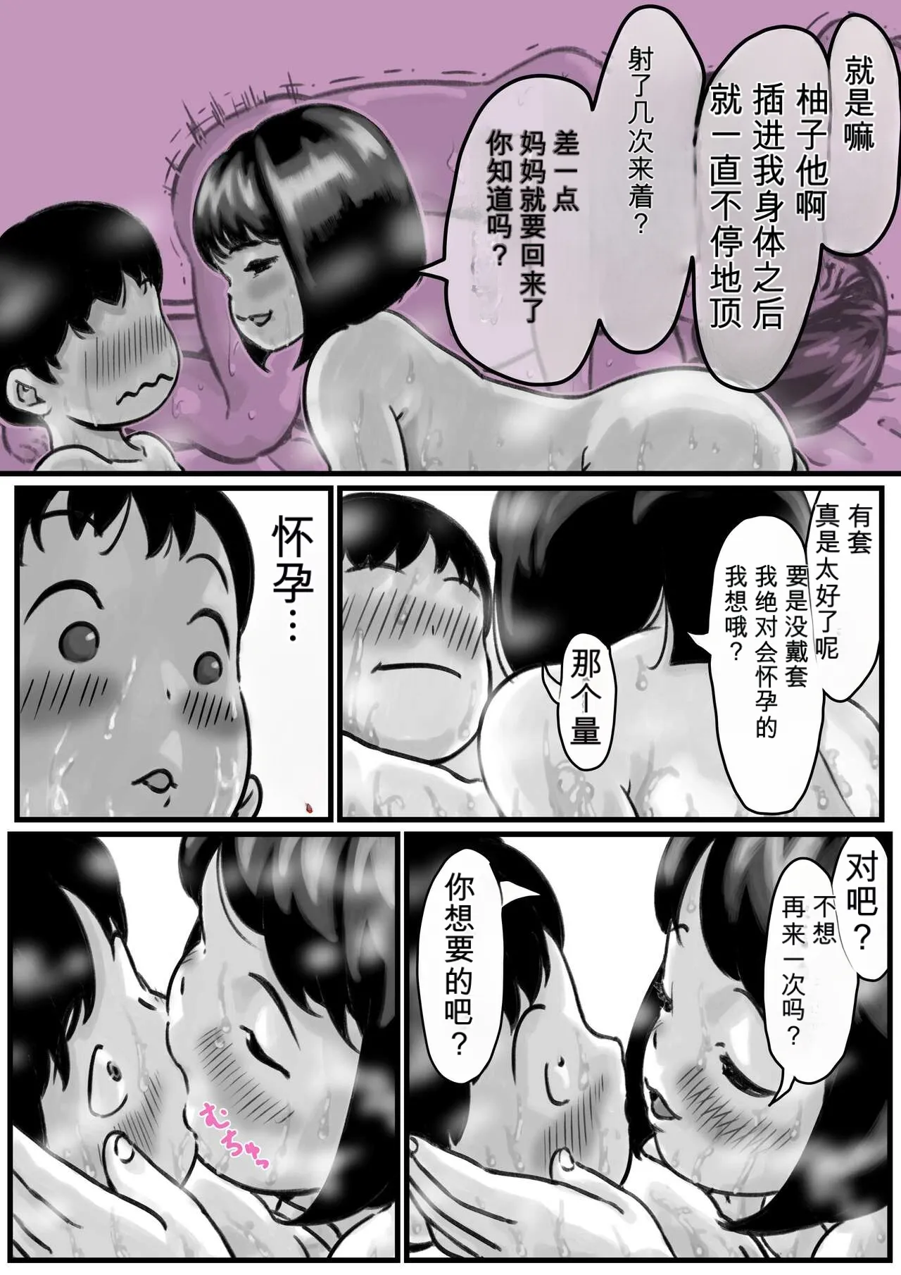 Onee-chan wa Sei ni Kyoumi Shinshin Chuuhen page 9 full