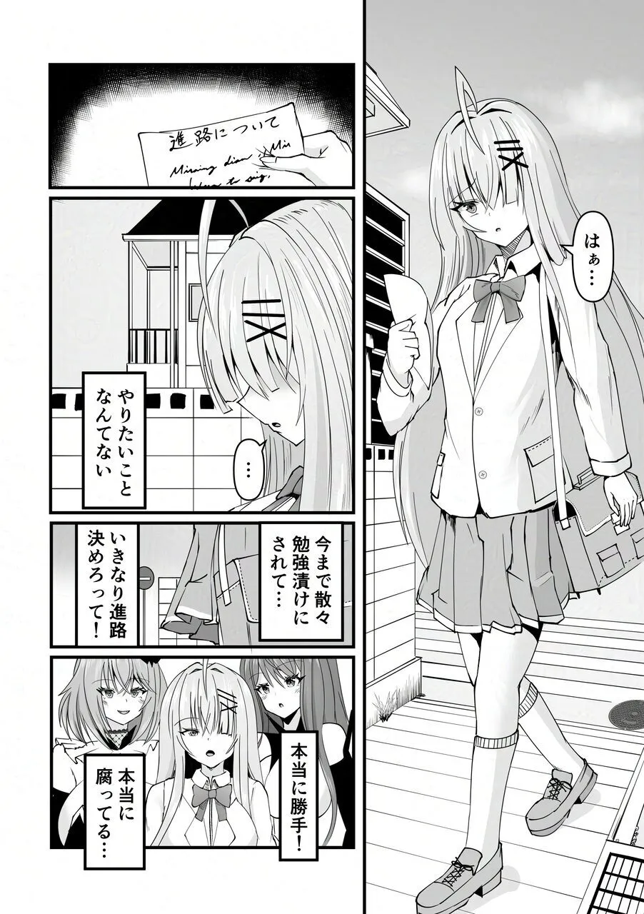 Sex Dorei Taiken page 2 full