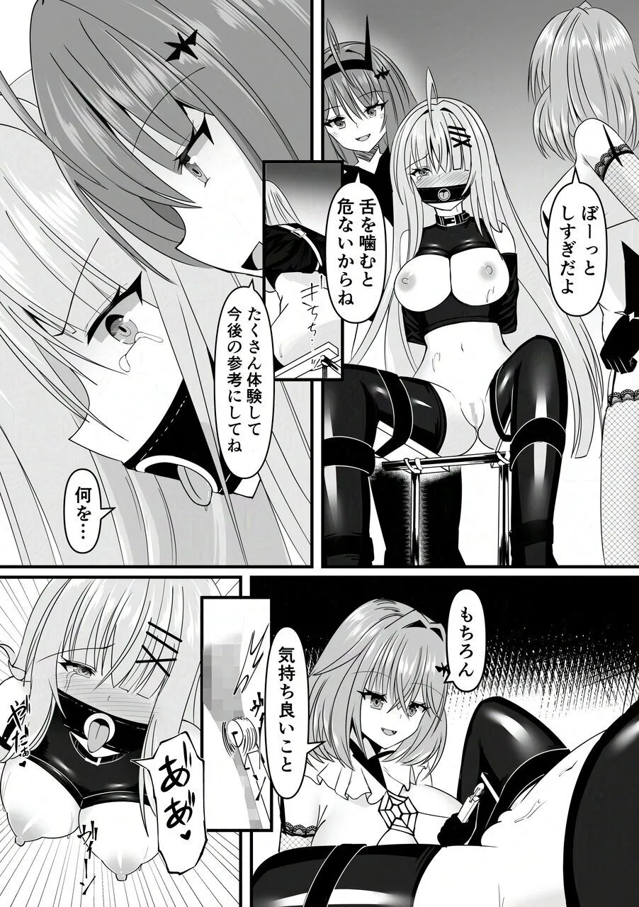 Sex Dorei Taiken page 8 full
