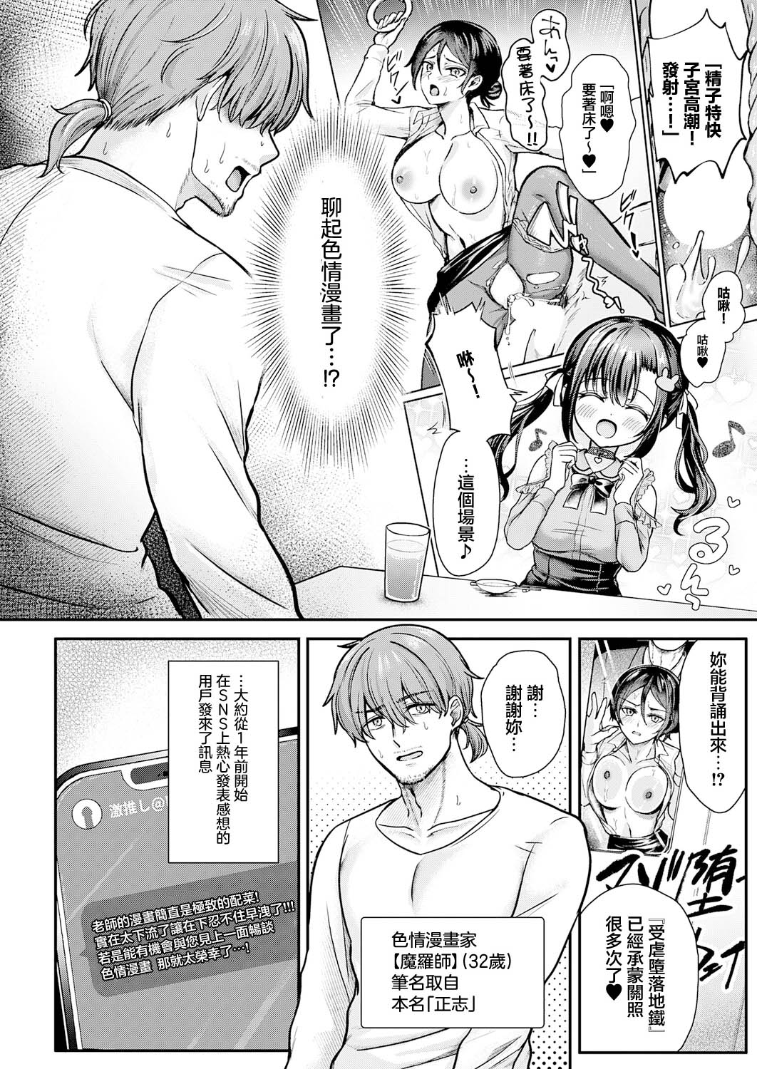 Ema-chan wa Junai ja Nukenai page 2 full