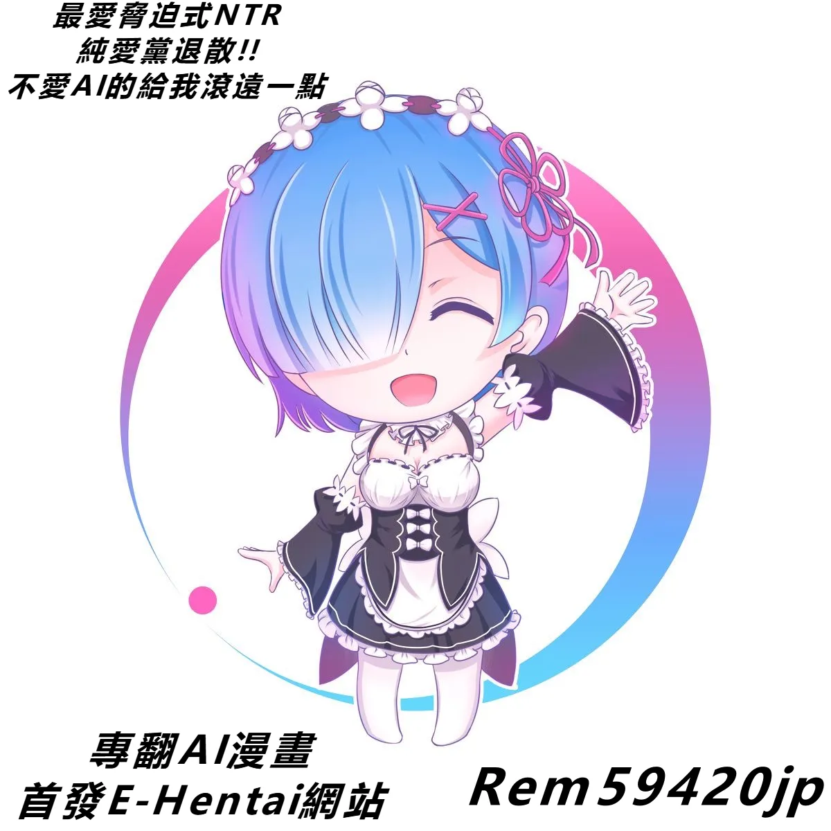 五等分の種付けおじさん2 中〇二乃編 page 1 full