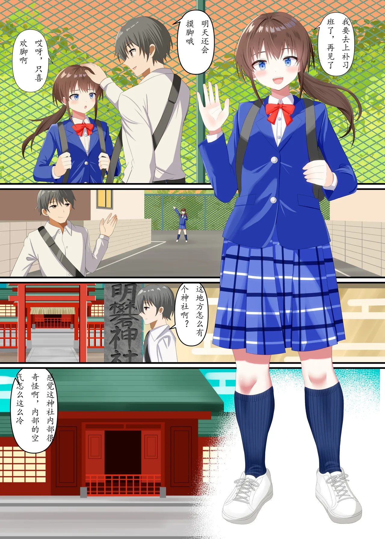 【中文翻译】彼女に踏みつぶされる page 5 full