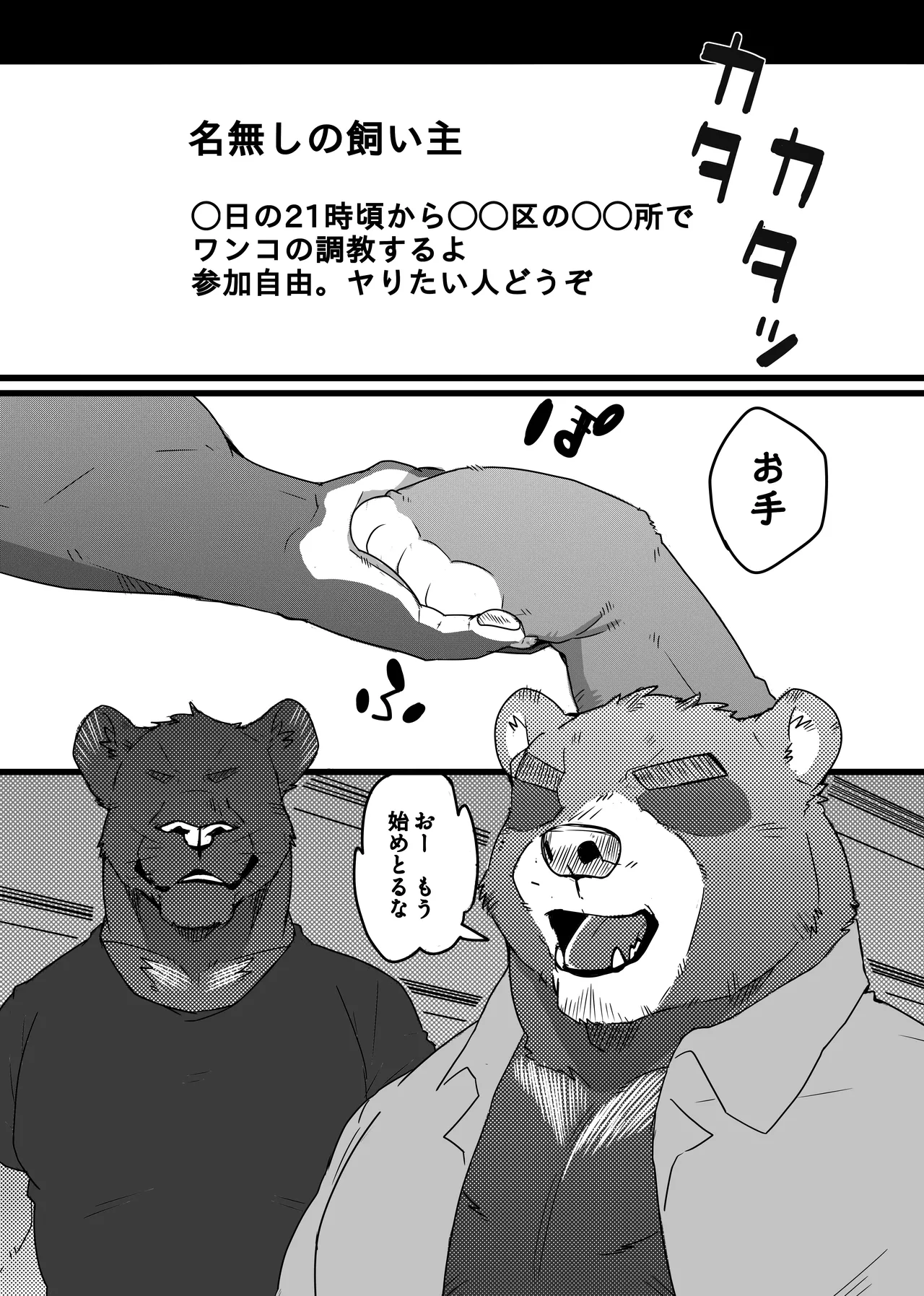 わっふる page 10 full