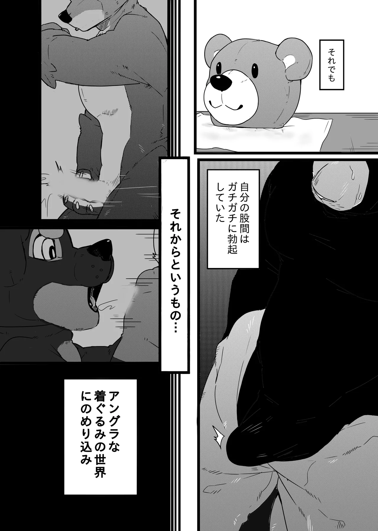 わっふる page 9 full