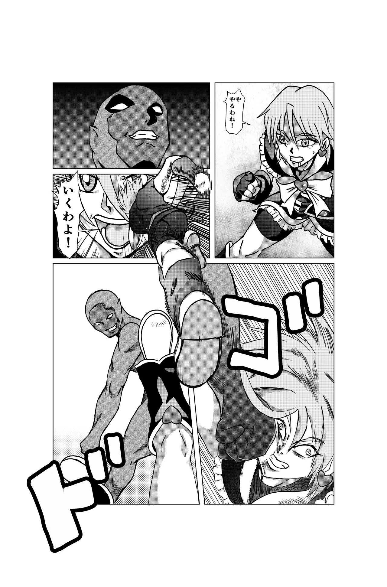 キュアブラック大ピンチ! page 3 full