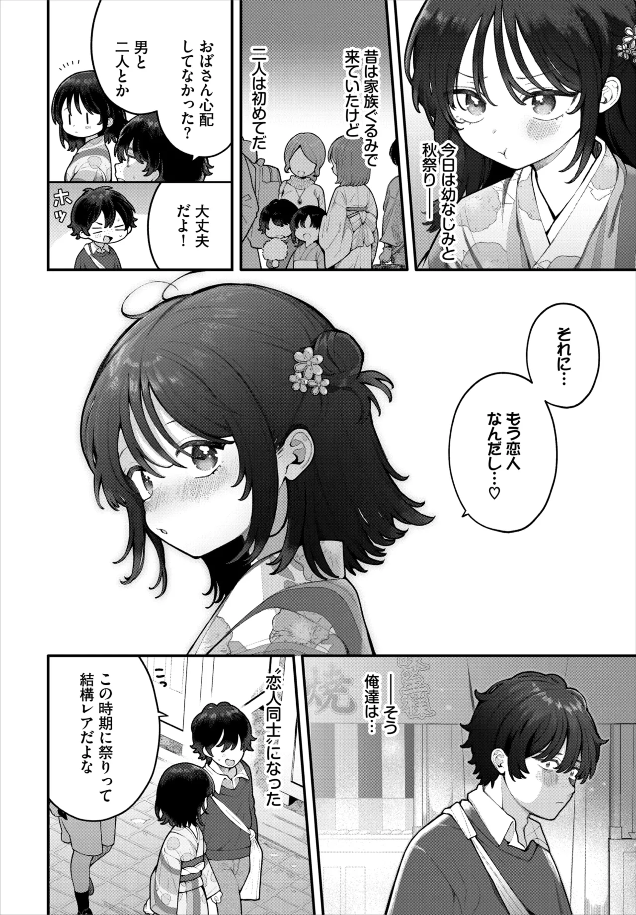 Dascomi Vol.43 page 5 full