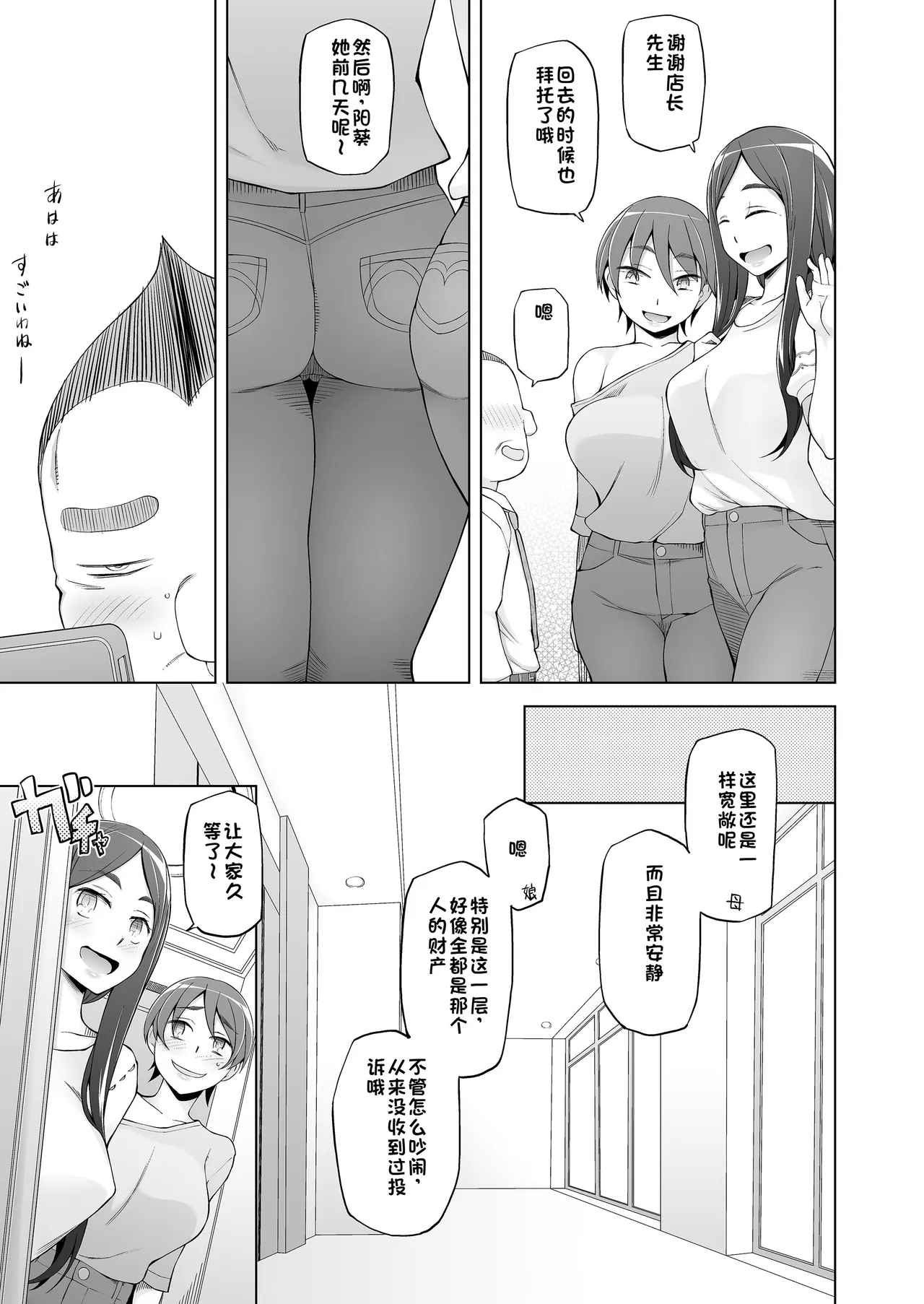 人妻・春子の乱交寝取られ性活 ドスケベ遺伝子を抑えられない母娘が毎日男達と乱交しまくる話。 page 8 full