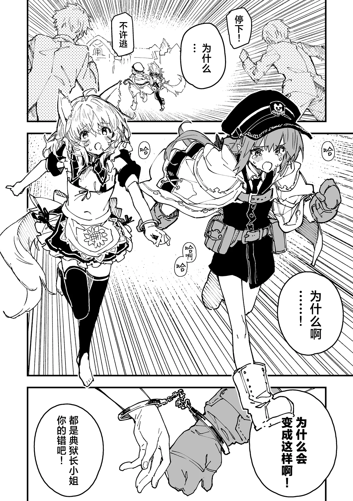 Kikimora Manga 2025 page 2 full