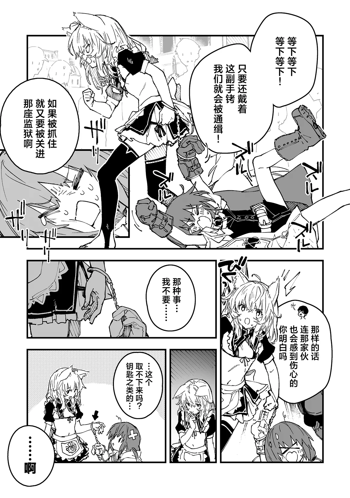 Kikimora Manga 2025 page 5 full