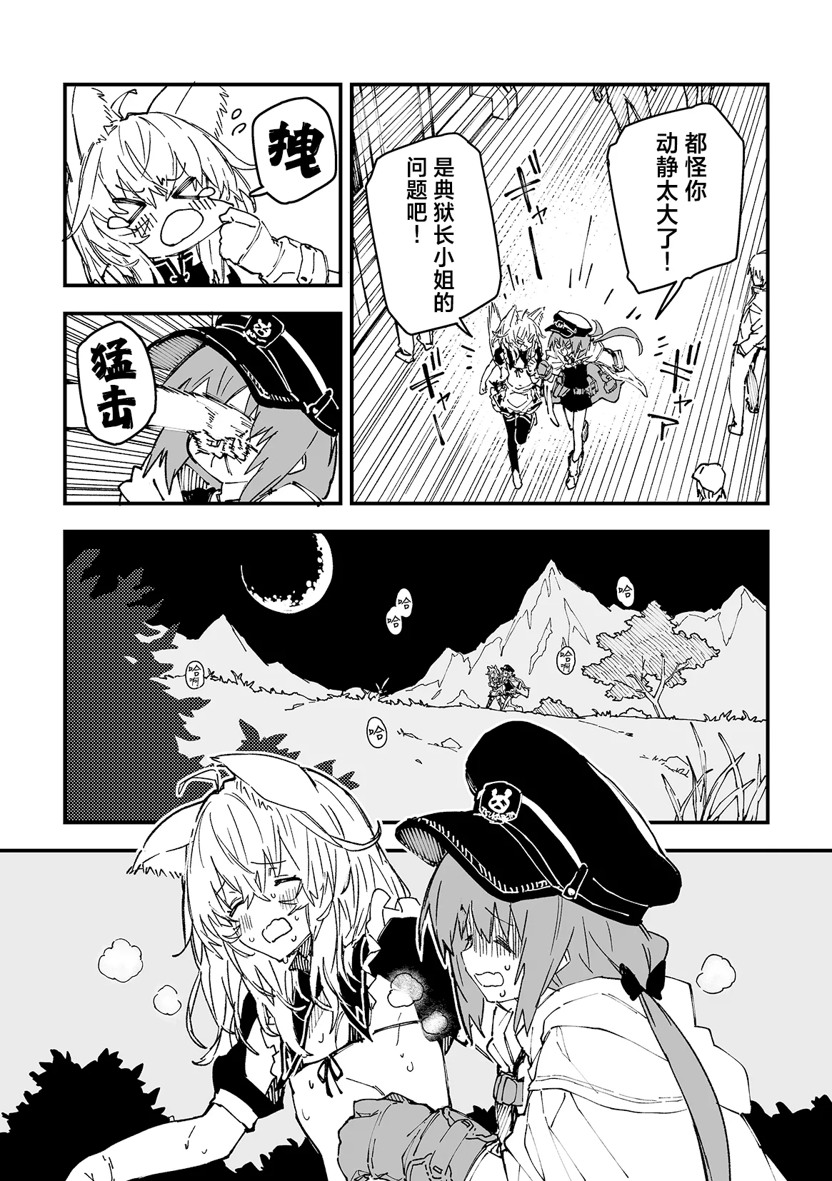 Kikimora Manga 2025 page 7 full