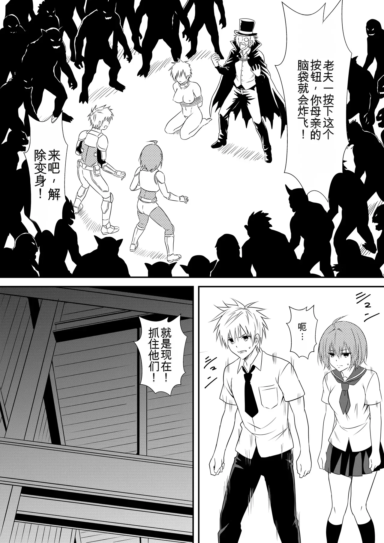 Jinrui Haiboku Monogatari Ni ~ kaibutsu ni kawaru haha wa musuko o kurau ~【AI翻译】 page 10 full