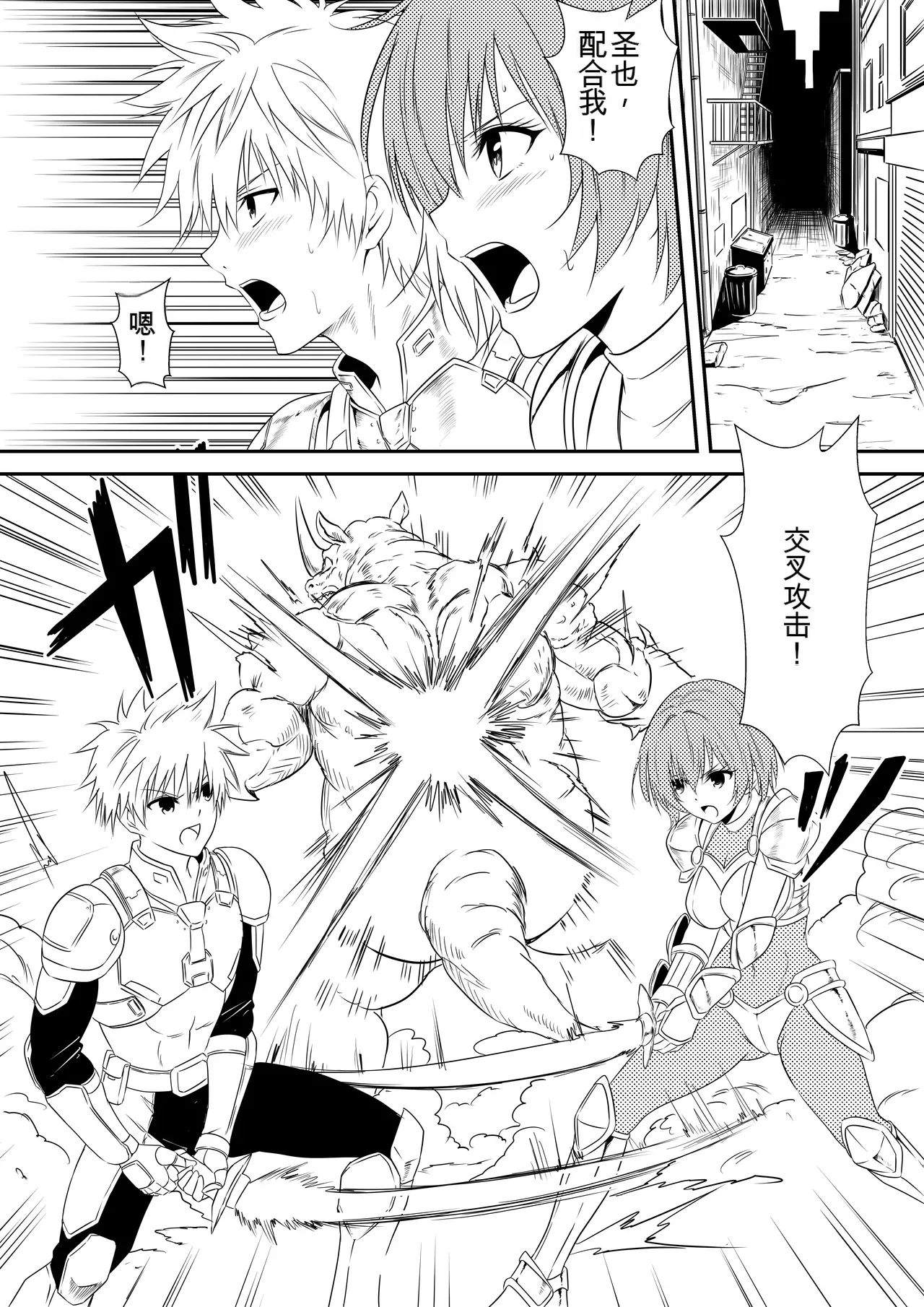Jinrui Haiboku Monogatari Ni ~ kaibutsu ni kawaru haha wa musuko o kurau ~【AI翻译】 page 2 full