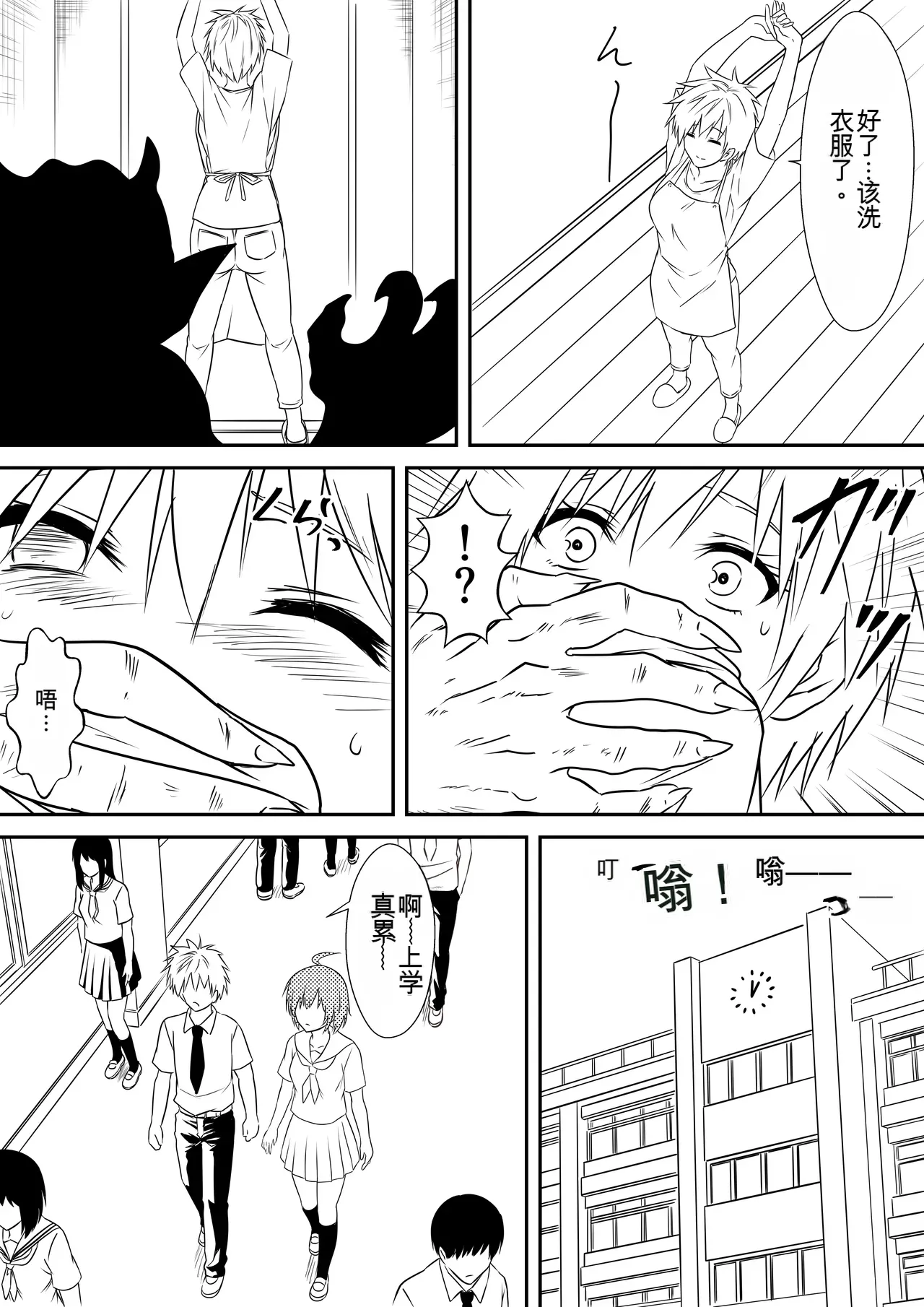 Jinrui Haiboku Monogatari Ni ~ kaibutsu ni kawaru haha wa musuko o kurau ~【AI翻译】 page 5 full