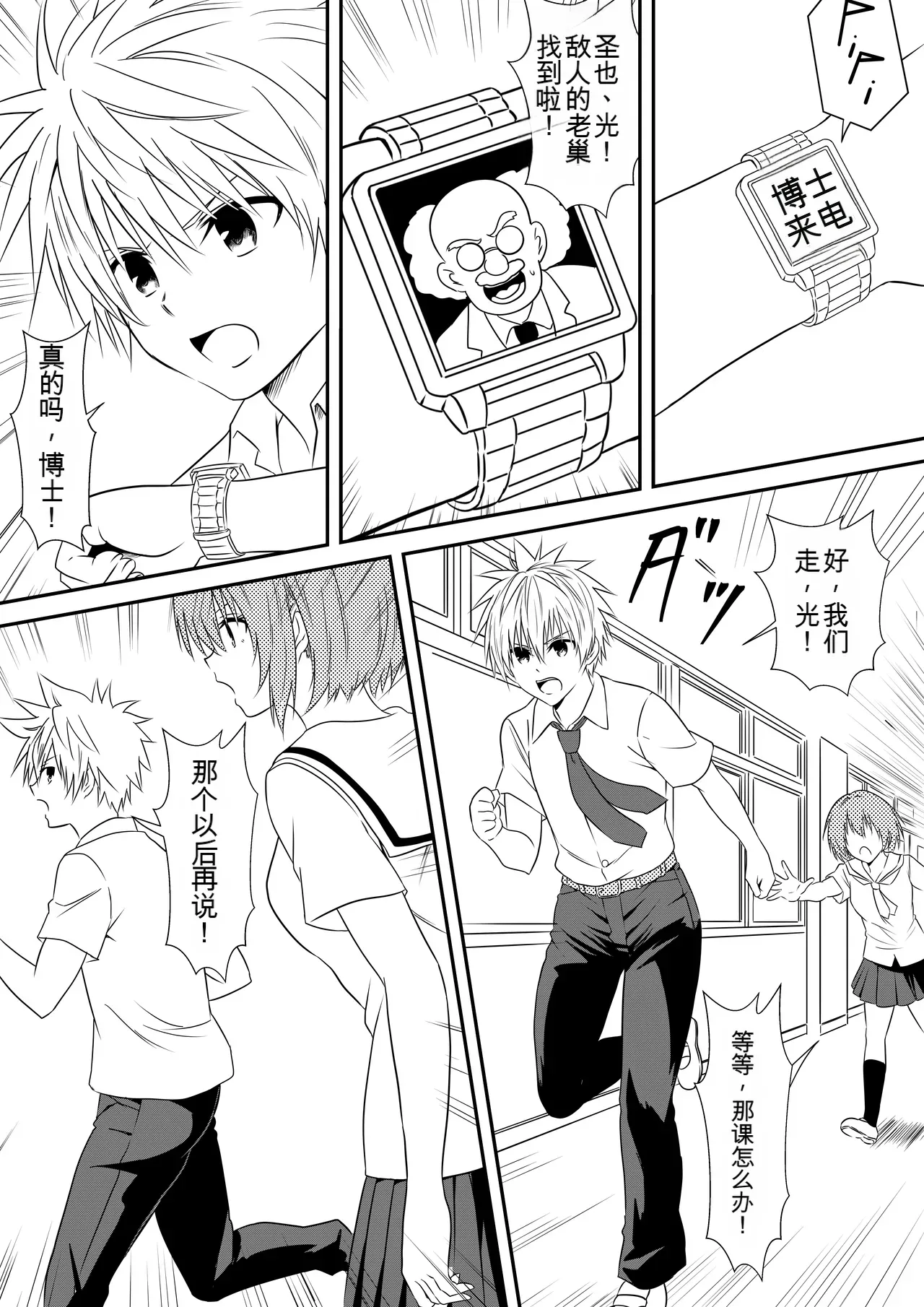 Jinrui Haiboku Monogatari Ni ~ kaibutsu ni kawaru haha wa musuko o kurau ~【AI翻译】 page 6 full