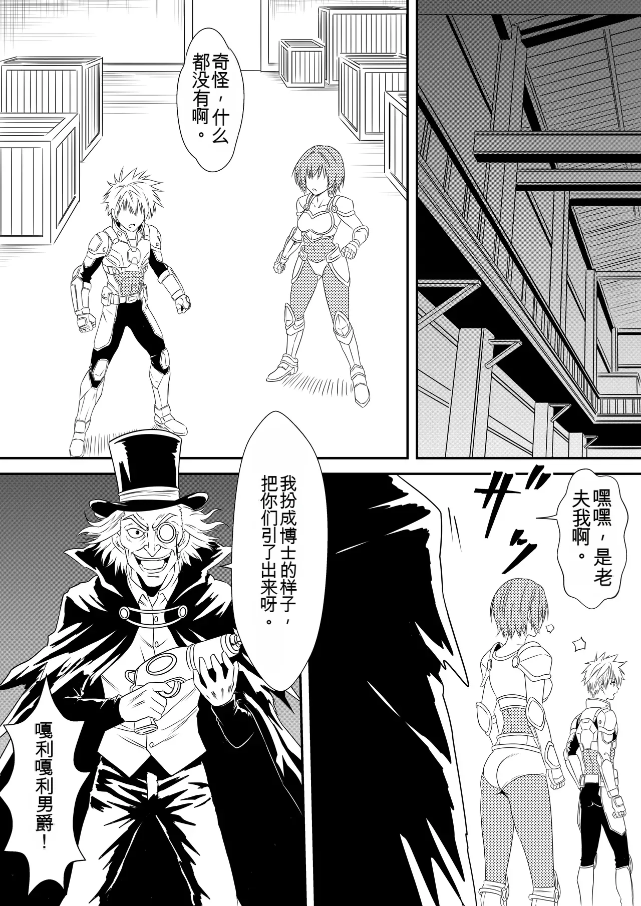 Jinrui Haiboku Monogatari Ni ~ kaibutsu ni kawaru haha wa musuko o kurau ~【AI翻译】 page 7 full