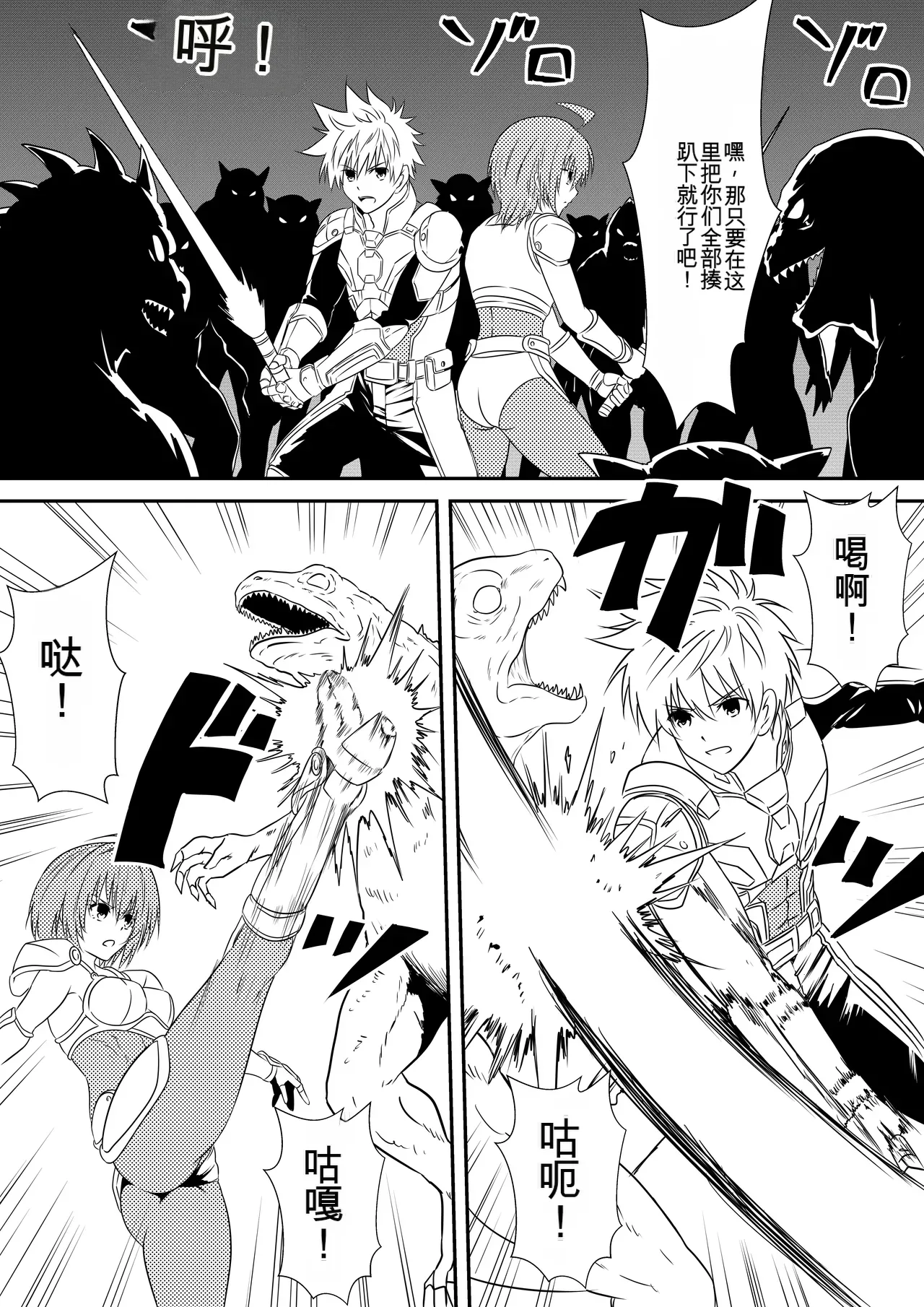 Jinrui Haiboku Monogatari Ni ~ kaibutsu ni kawaru haha wa musuko o kurau ~【AI翻译】 page 8 full