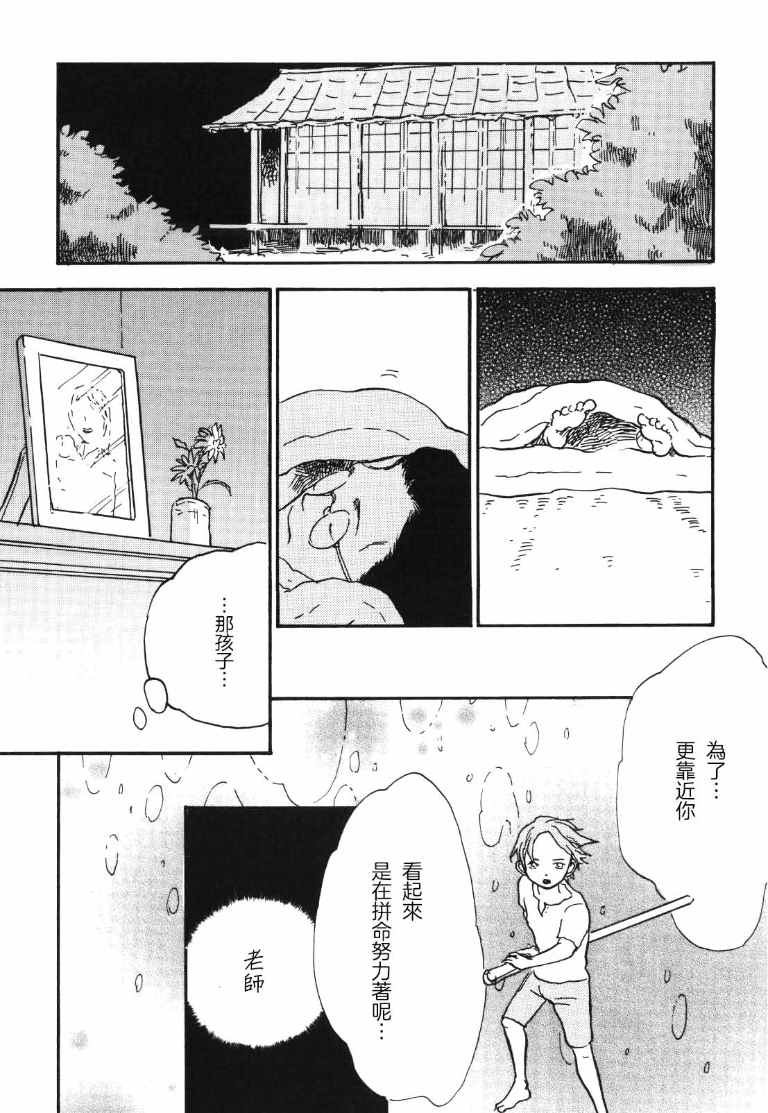 tweet page 10 full