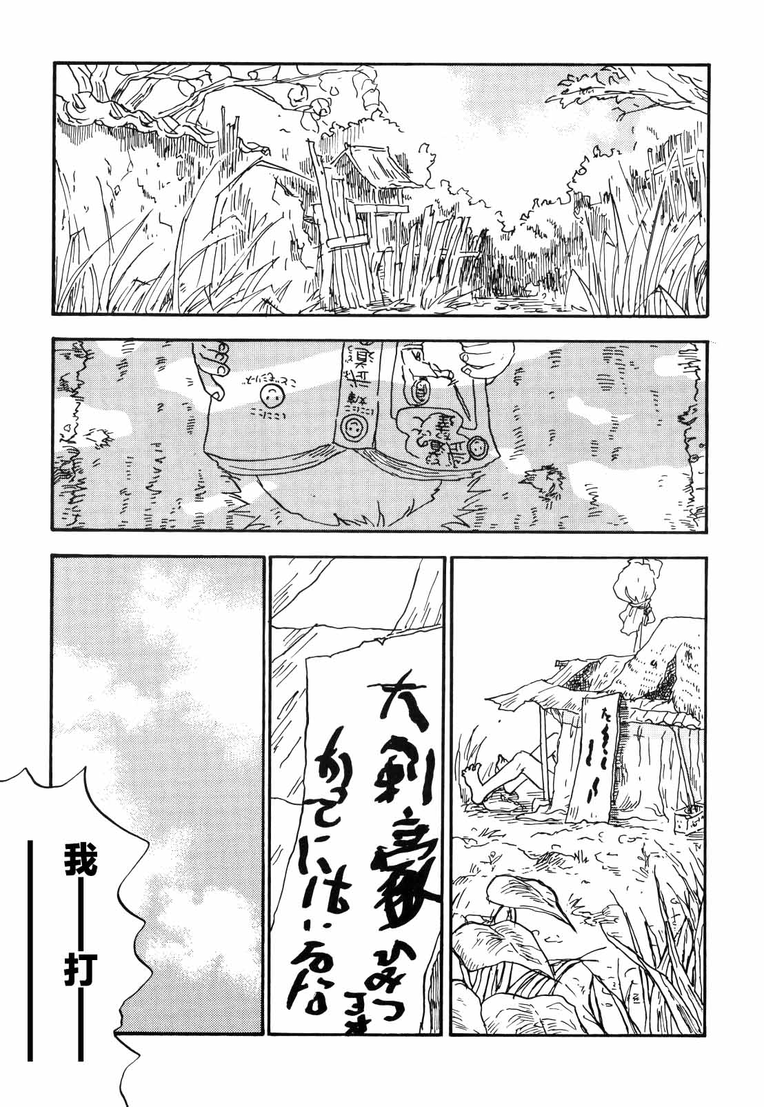tweet page 5 full