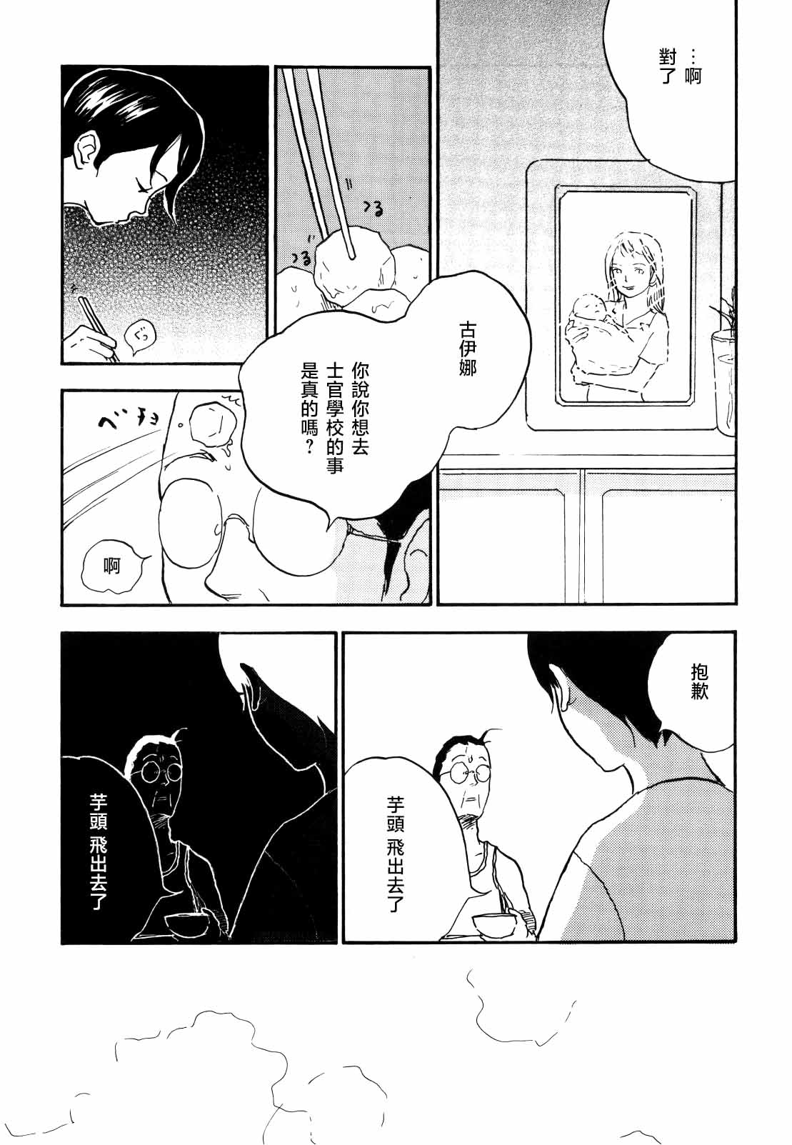 tweet page 8 full