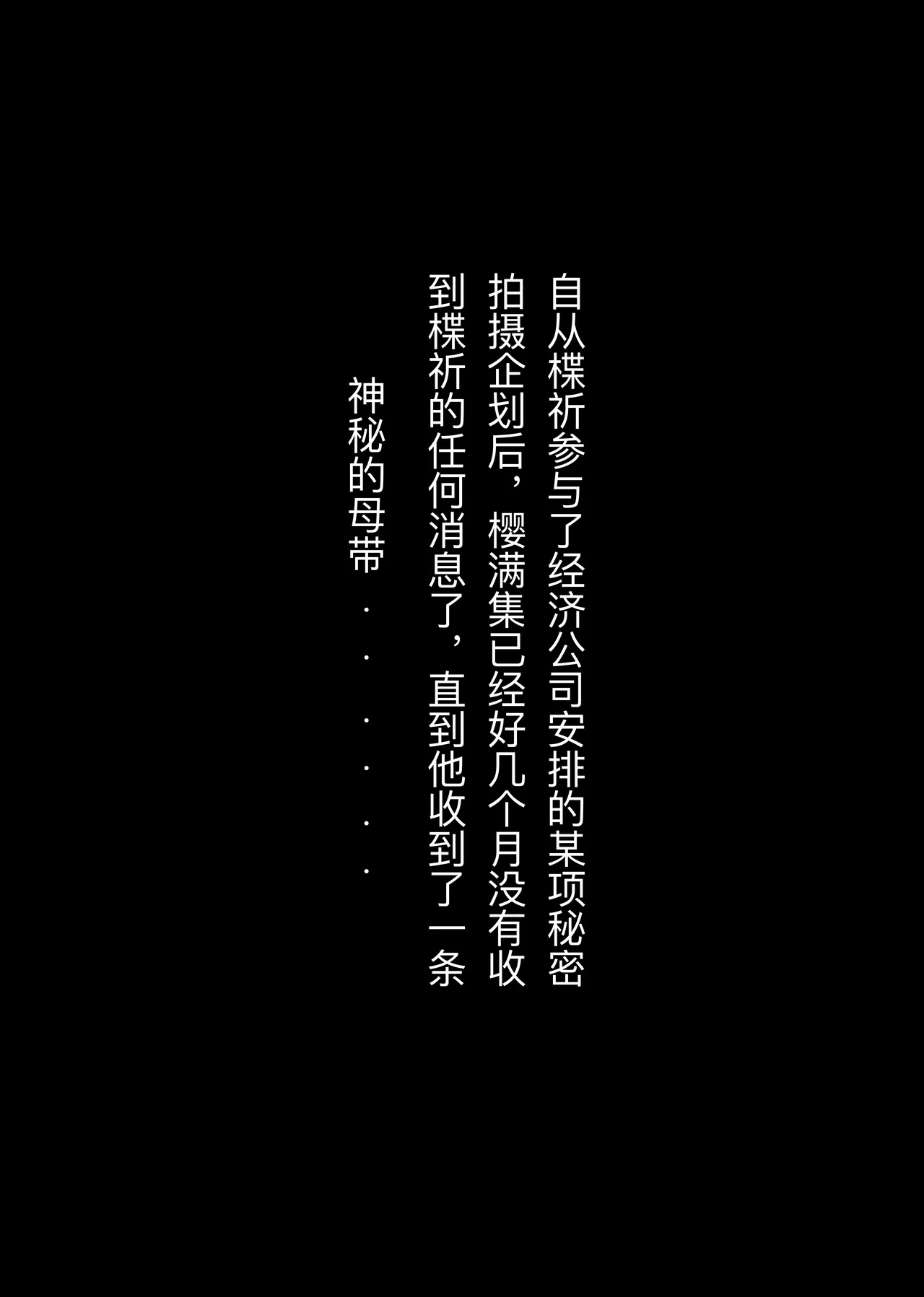 婊子偶像BBC摄影企划 page 2 full