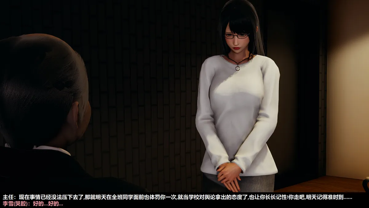 Lula沦为玩物的实习老师HS page 10 full