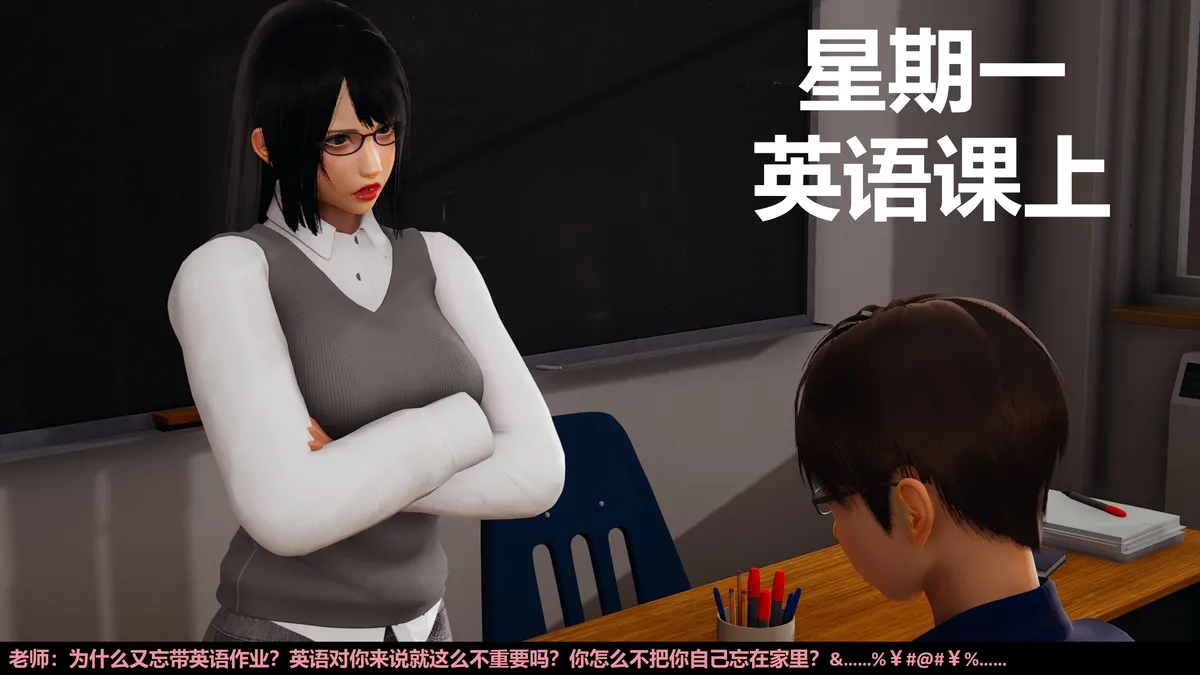 Lula沦为玩物的实习老师HS page 3 full