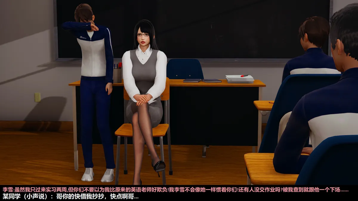 Lula沦为玩物的实习老师HS page 7 full