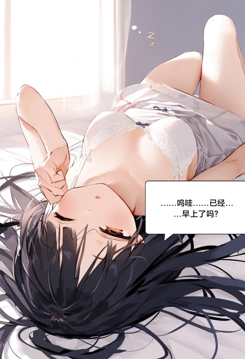 绫奈的新生3 page 3 full