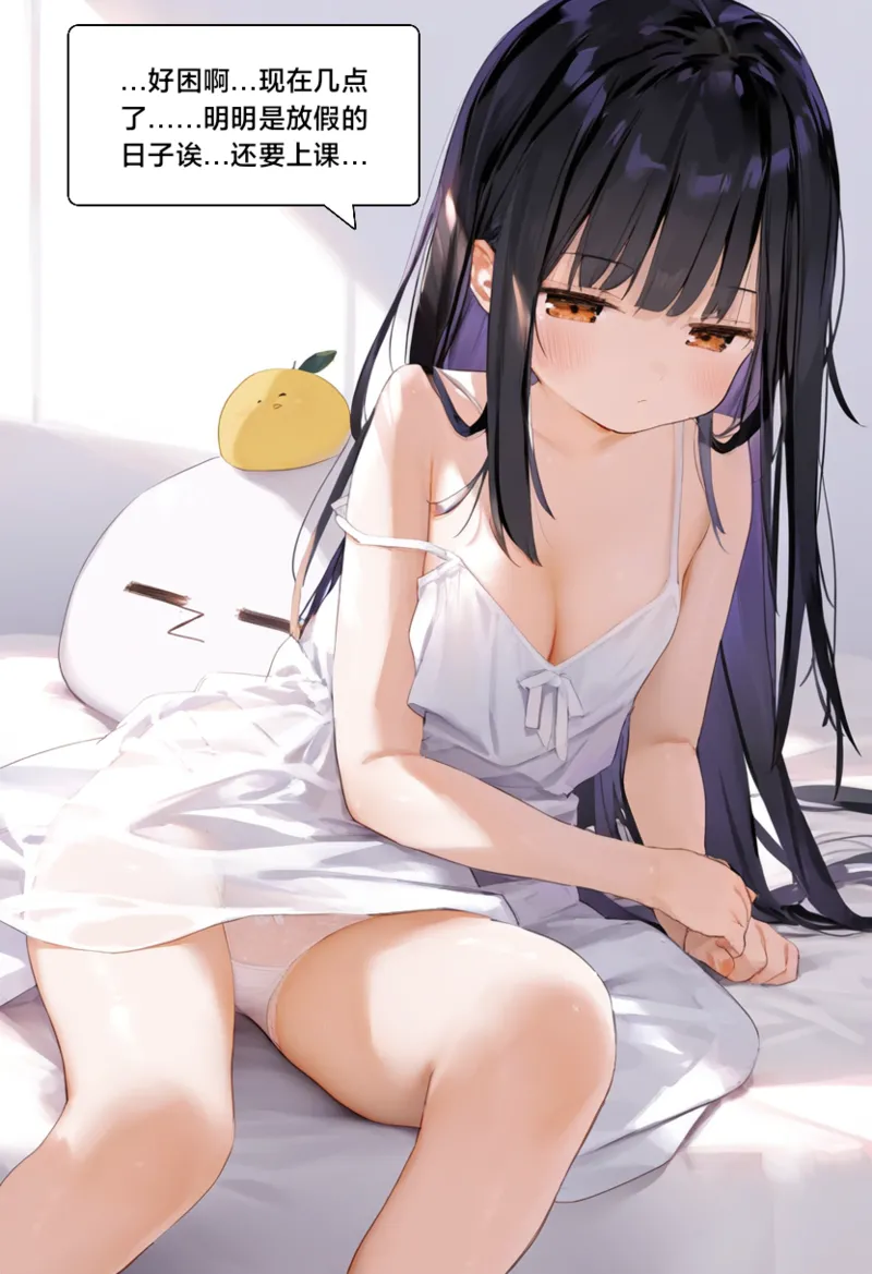 绫奈的新生3 page 4 full