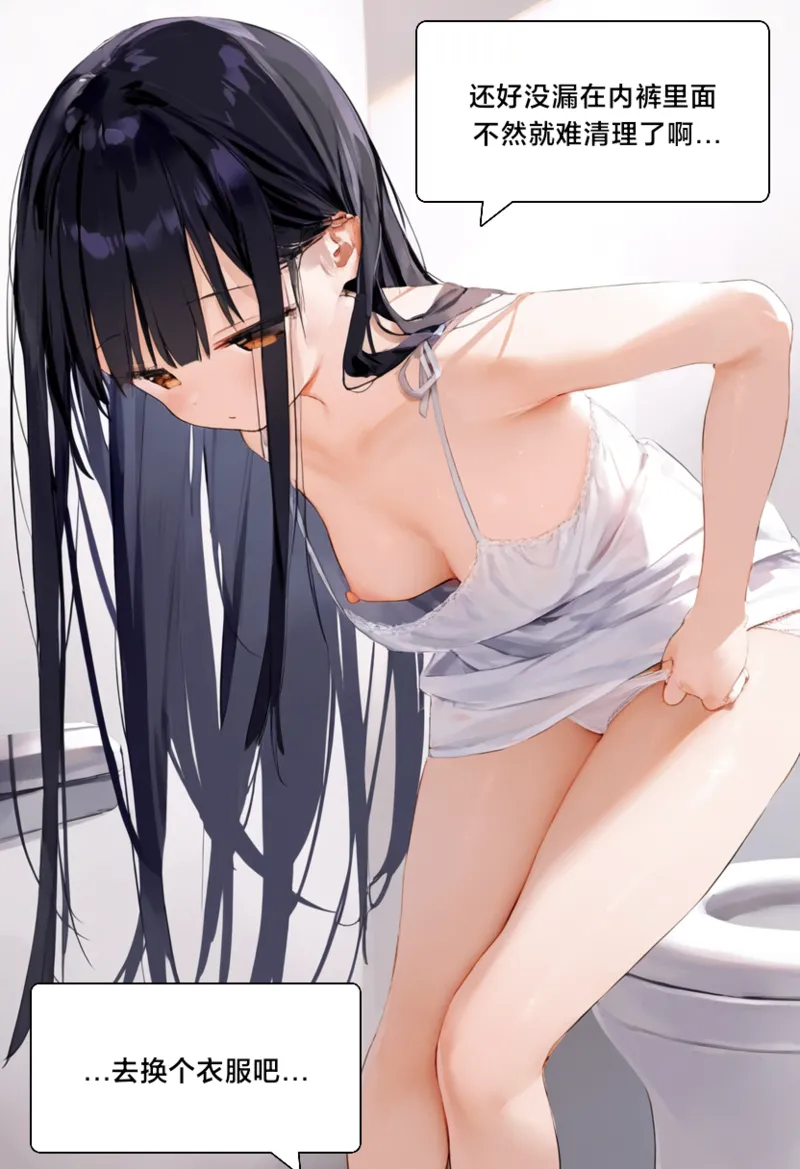 绫奈的新生3 page 9 full