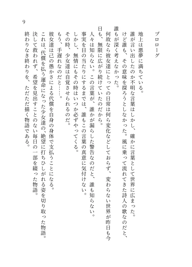 終末世界 page 10 full