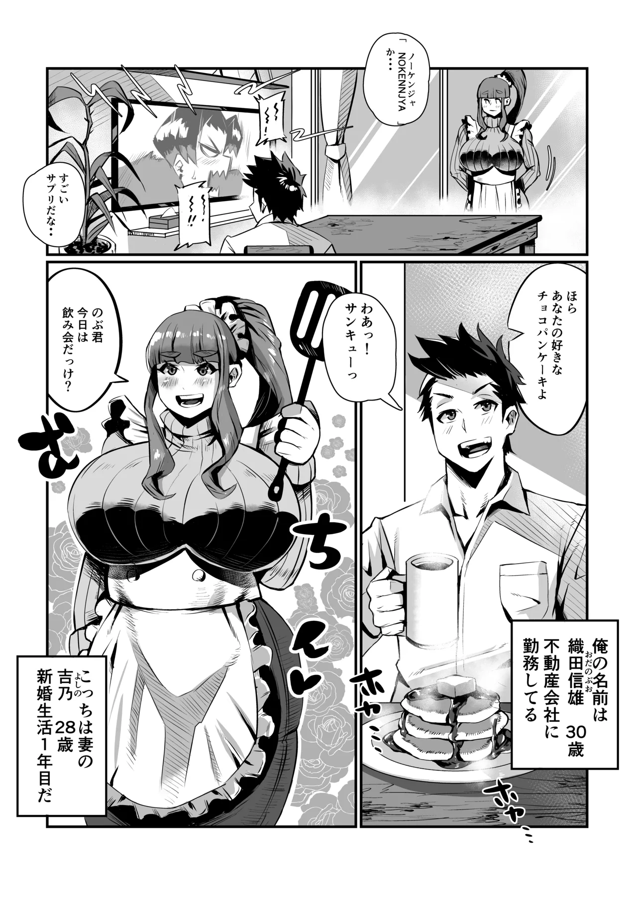 一夫多妻制度法案が可決されました総集編 page 7 full