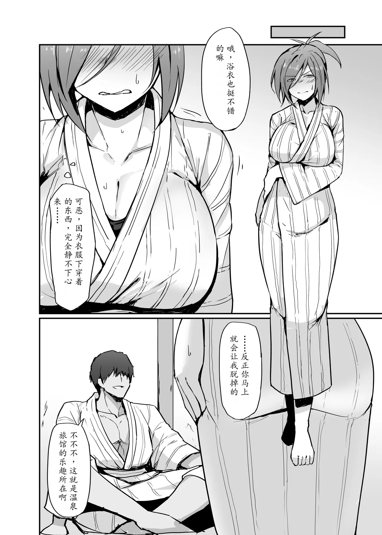 Motoyan Hitozuma Taiiku Kyoushi, Onsen Ryokan nite Kyouei Mizugi de Ochiru | 原不良人妻体育教师，在温泉旅馆身着竞技泳衣堕落 page 10 full