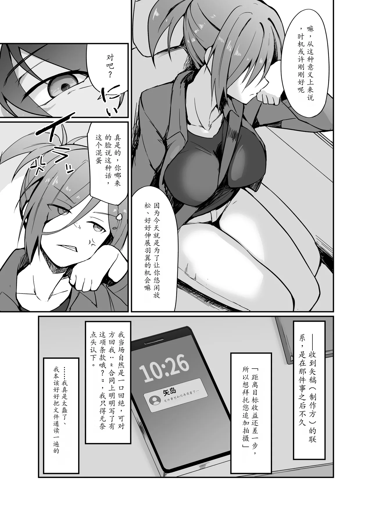 Motoyan Hitozuma Taiiku Kyoushi, Onsen Ryokan nite Kyouei Mizugi de Ochiru | 原不良人妻体育教师，在温泉旅馆身着竞技泳衣堕落 page 5 full
