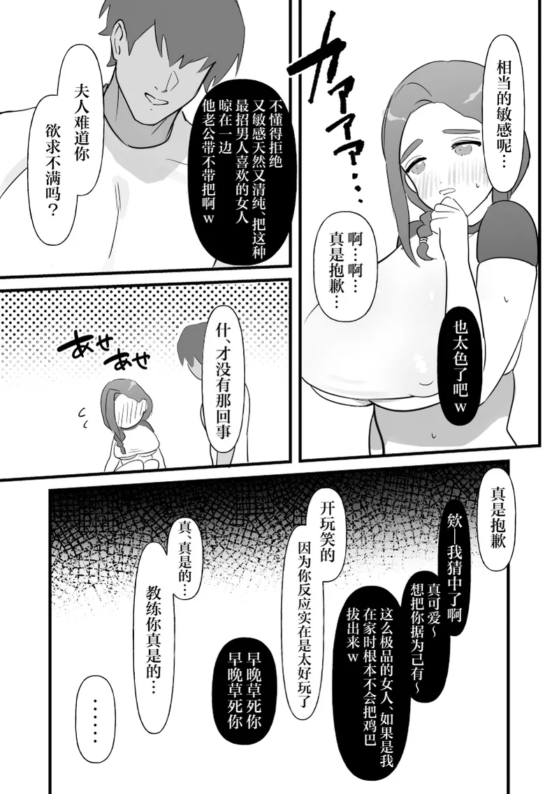 Hitozuma wa Yasetakatta dake page 10 full