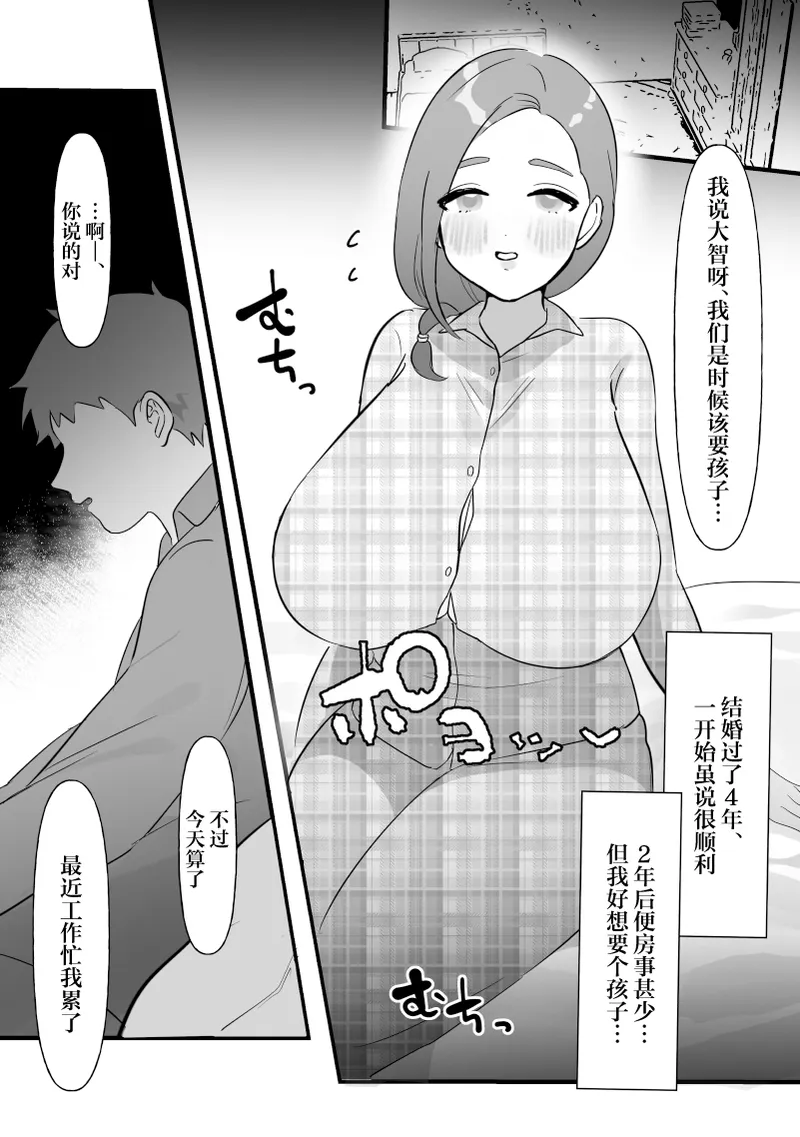 Hitozuma wa Yasetakatta dake page 2 full