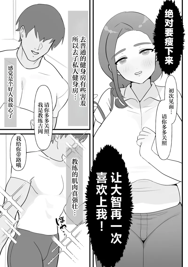 Hitozuma wa Yasetakatta dake page 4 full