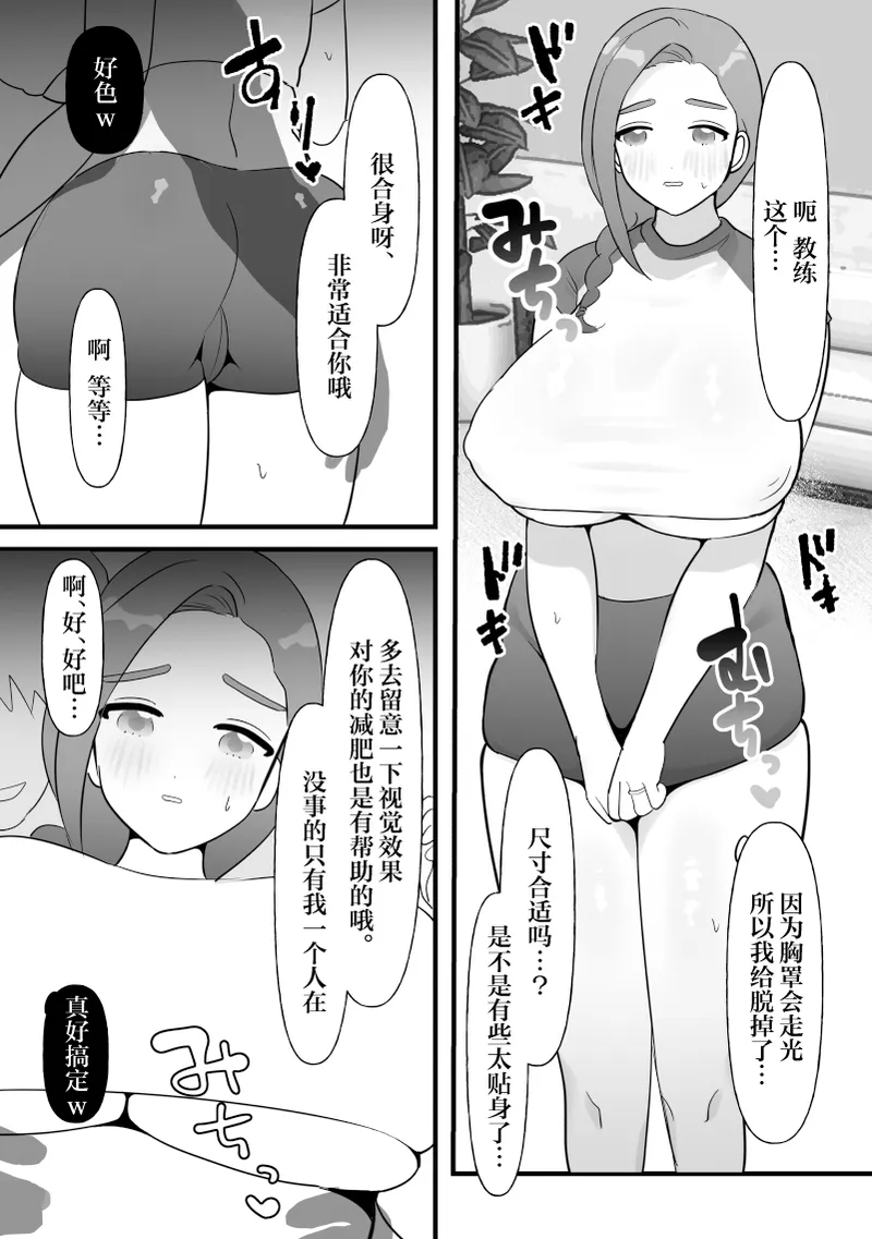 Hitozuma wa Yasetakatta dake page 6 full